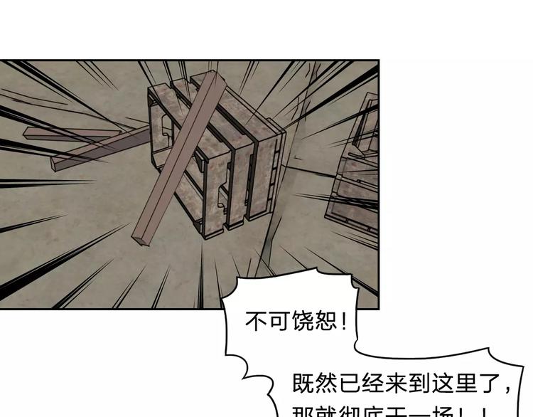 《神之罪》第16话 更强 第40页