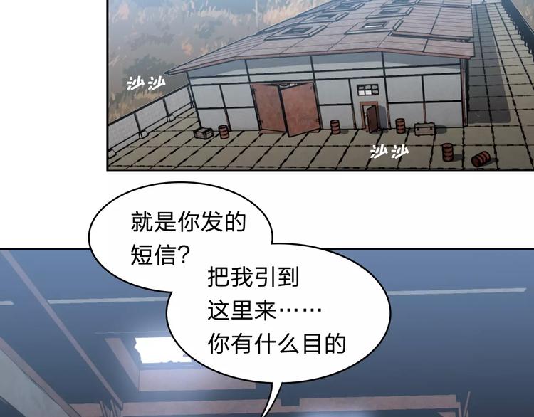 《神之罪》第16话 更强 第7页