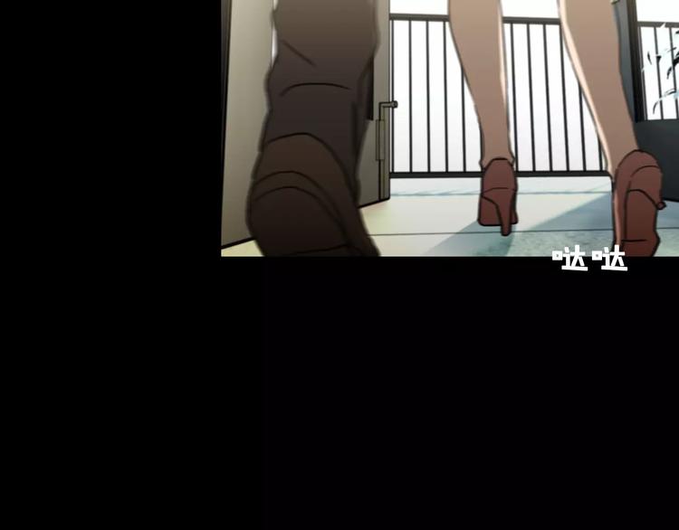 《神之罪》第19话 仇恨 第13页