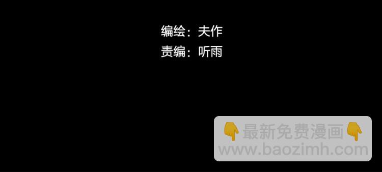 《神之罪》第19话 仇恨 第15页