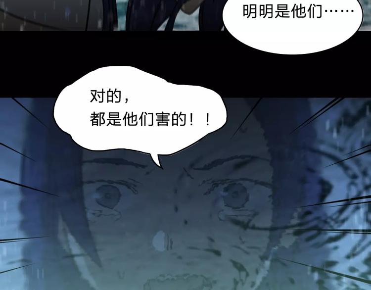 《神之罪》第19话 仇恨 第21页
