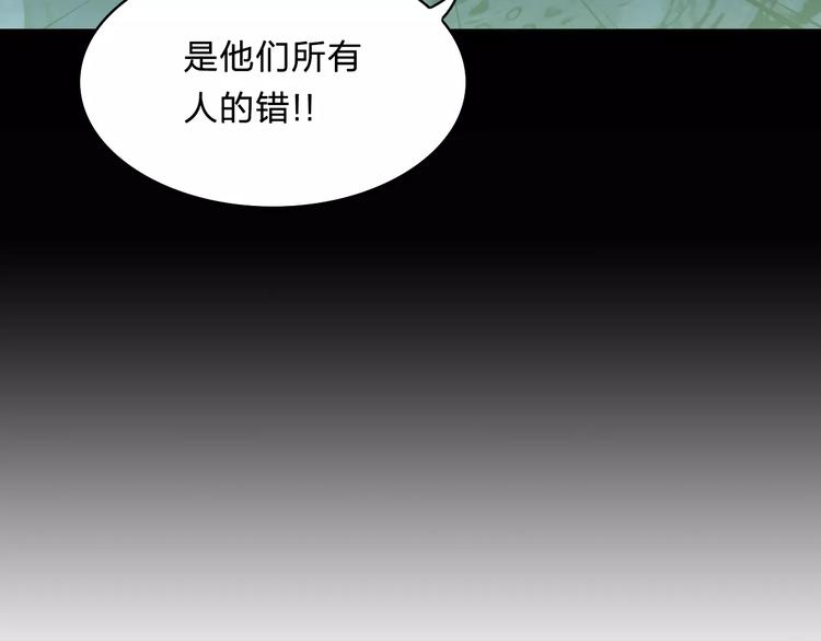 《神之罪》第19话 仇恨 第23页