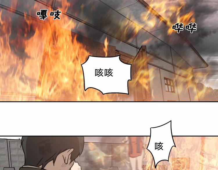 《神之罪》第19话 仇恨 第33页