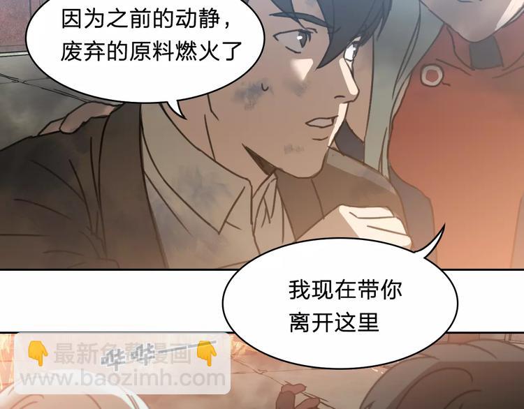 《神之罪》第19话 仇恨 第35页