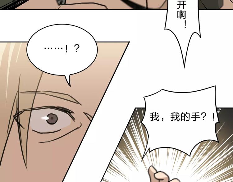 《神之罪》第19话 仇恨 第47页