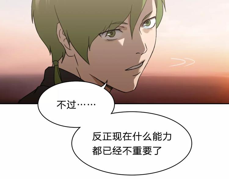 《神之罪》完结篇 赎罪（2） 第10页