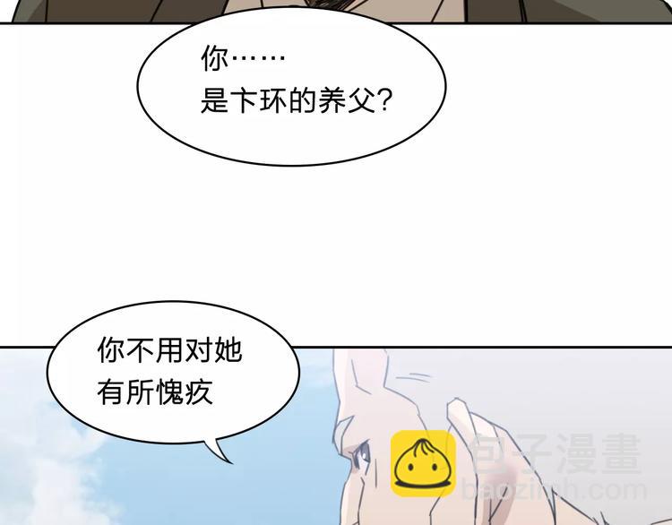 《神之罪》完结篇 赎罪（2） 第18页