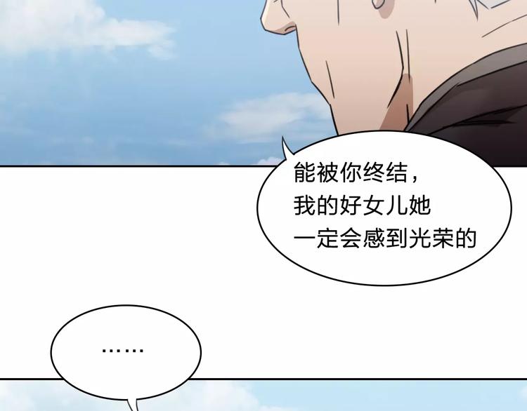 《神之罪》完结篇 赎罪（2） 第19页