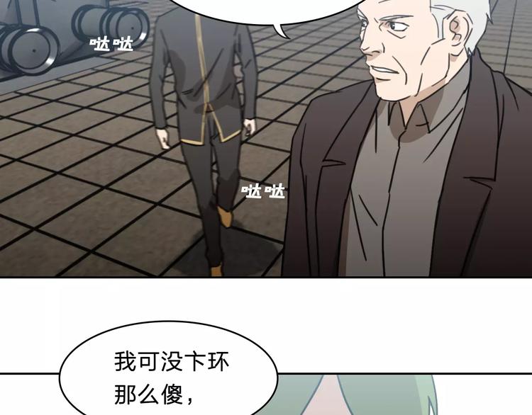 《神之罪》完结篇 赎罪（2） 第23页