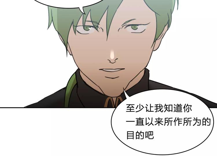 《神之罪》完结篇 赎罪（2） 第24页