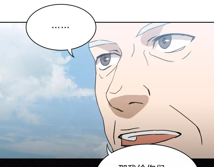《神之罪》完结篇 赎罪（2） 第25页