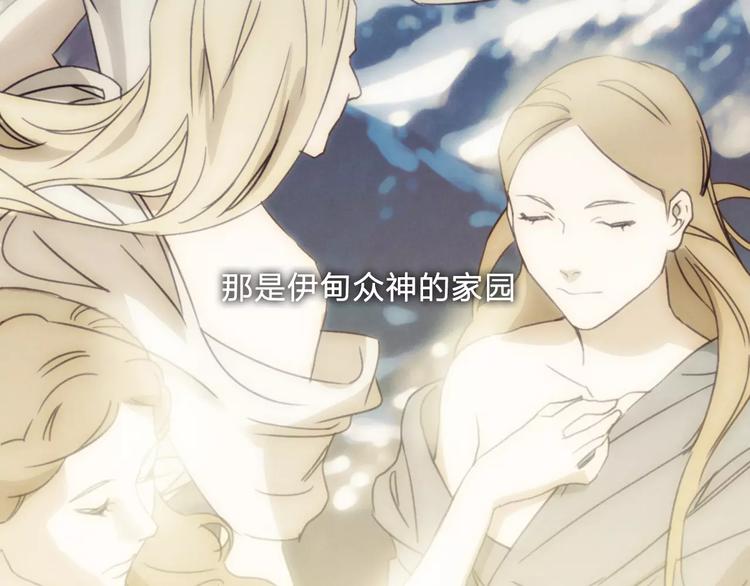 《神之罪》完结篇 赎罪（2） 第28页