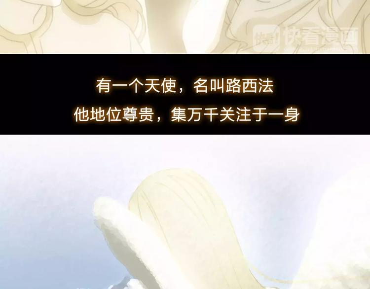 《神之罪》完结篇 赎罪（2） 第29页