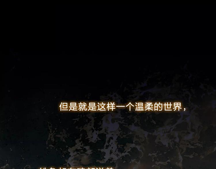 《神之罪》完结篇 赎罪（2） 第32页