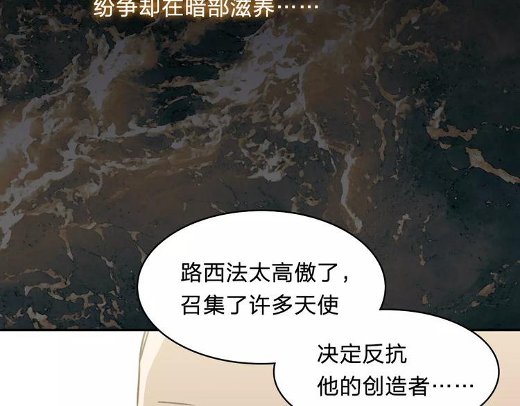 《神之罪》完结篇 赎罪（2） 第33页