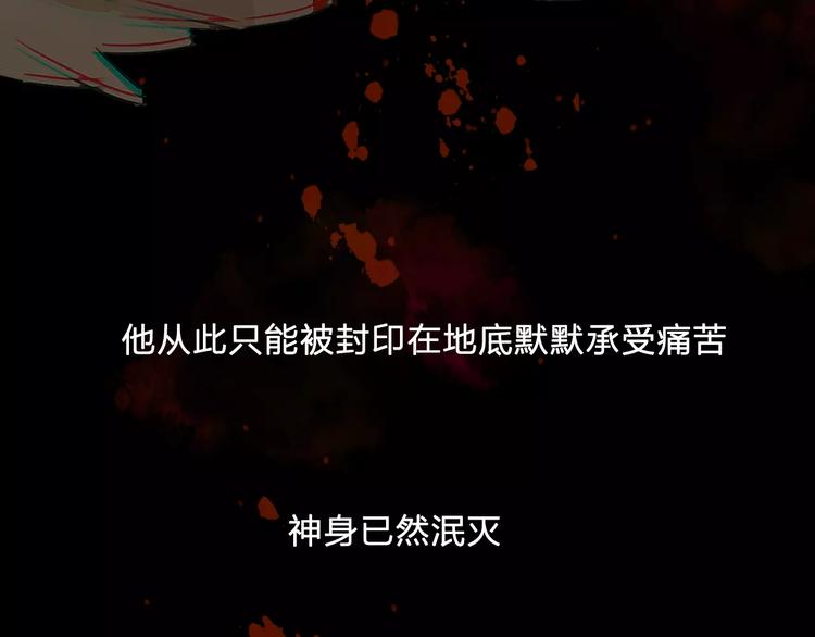 《神之罪》完结篇 赎罪（2） 第36页