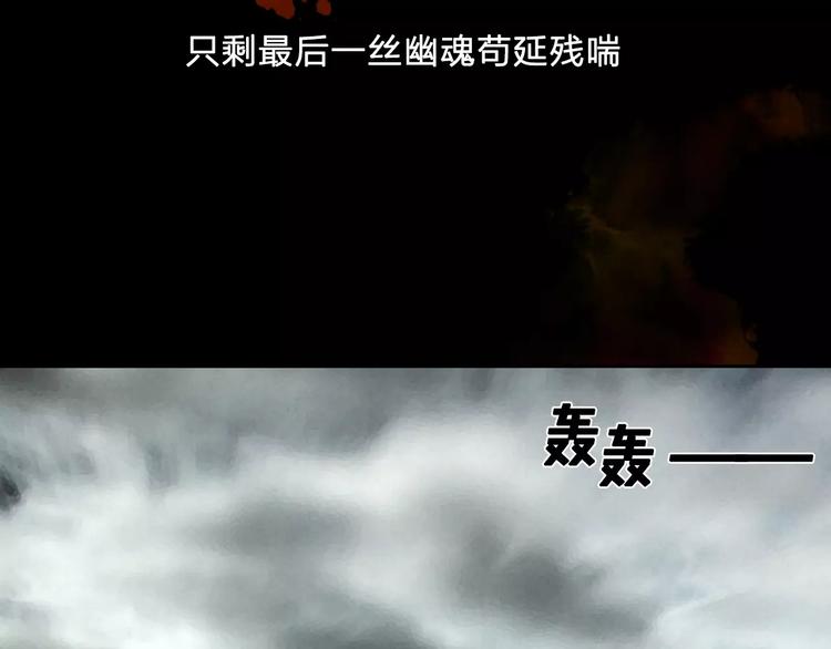 《神之罪》完结篇 赎罪（2） 第37页