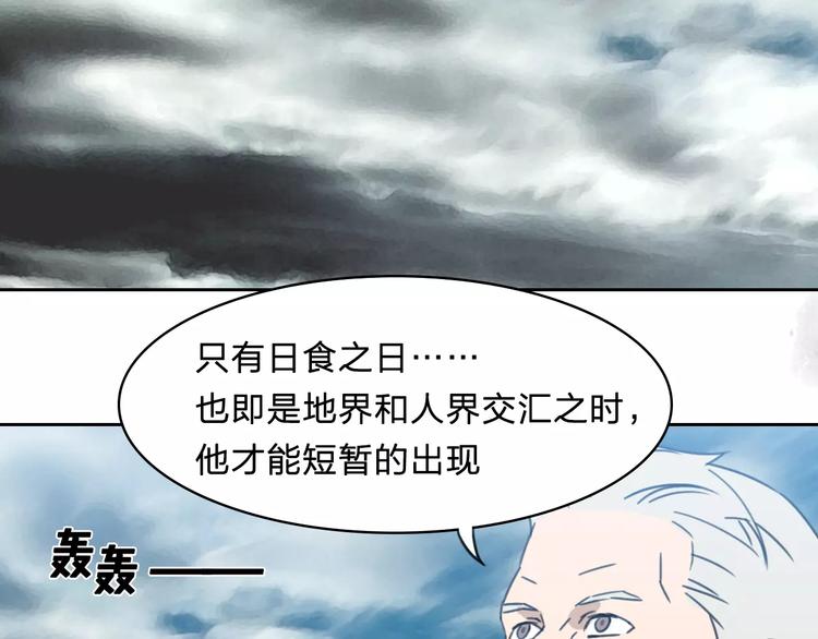 《神之罪》完结篇 赎罪（2） 第38页