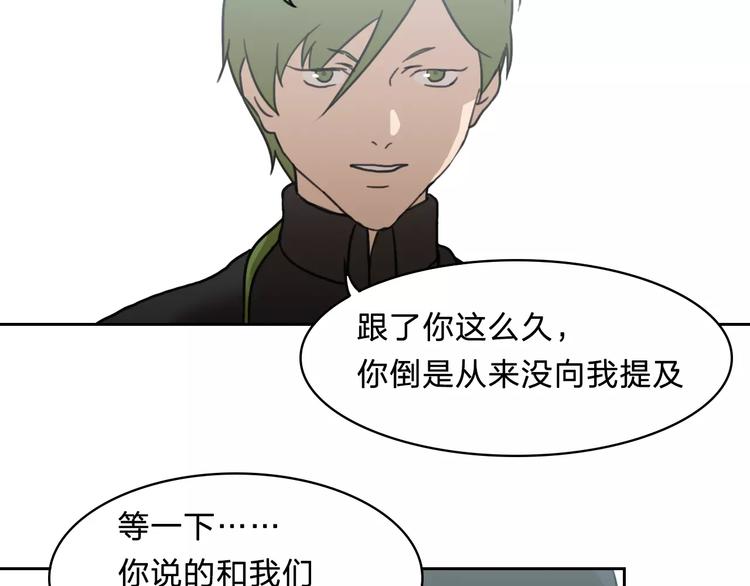《神之罪》完结篇 赎罪（2） 第40页