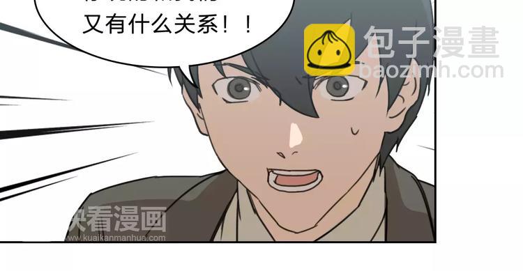 《神之罪》完结篇 赎罪（2） 第41页