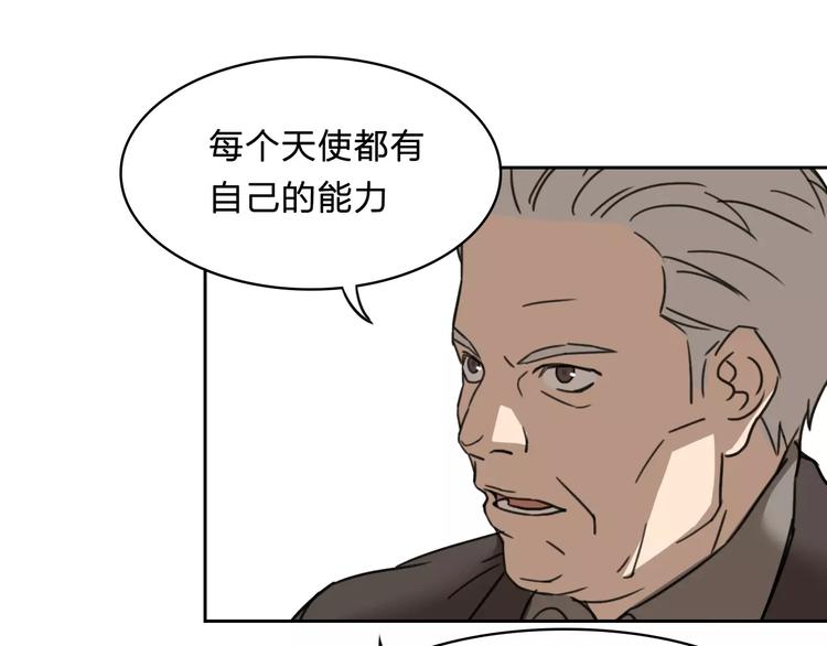 《神之罪》完结篇 赎罪（2） 第42页