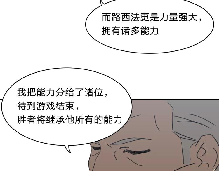 《神之罪》完结篇 赎罪（2） 第43页
