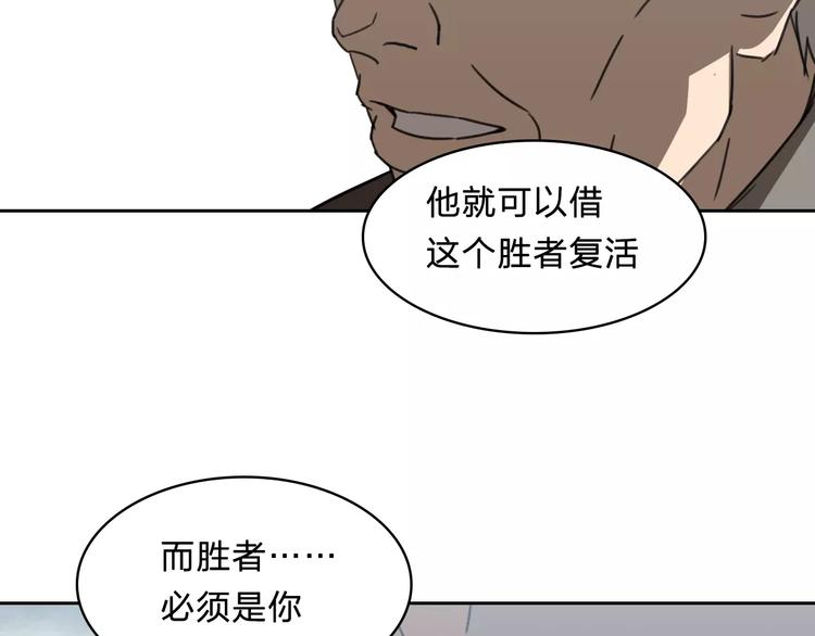 《神之罪》完结篇 赎罪（2） 第44页