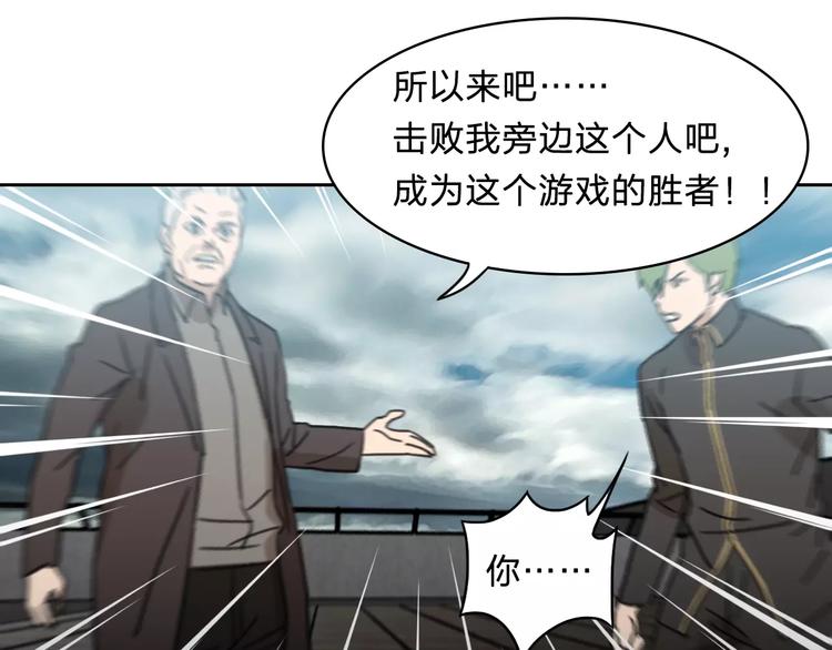 《神之罪》完结篇 赎罪（2） 第47页