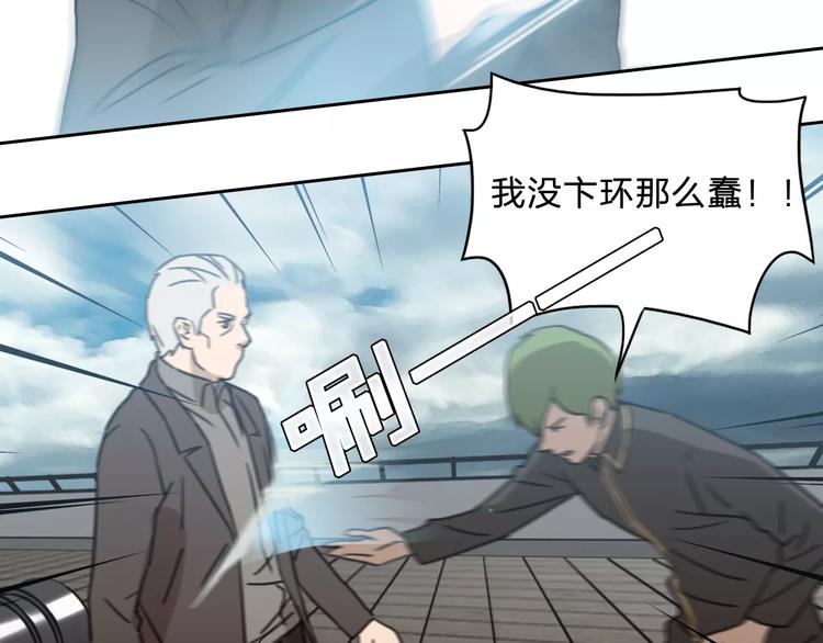 《神之罪》完结篇 赎罪（2） 第49页