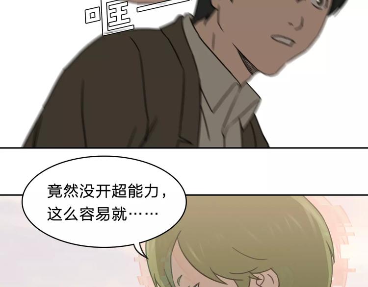 《神之罪》完结篇 赎罪（2） 第8页