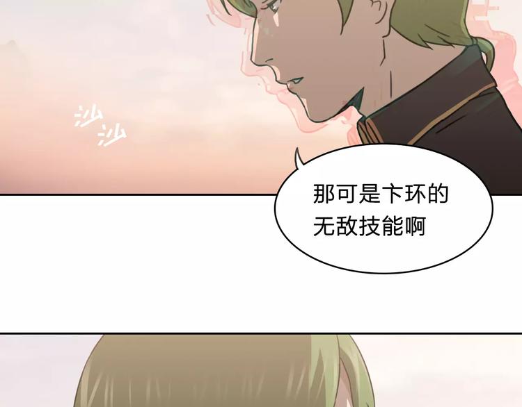 《神之罪》完结篇 赎罪（2） 第9页