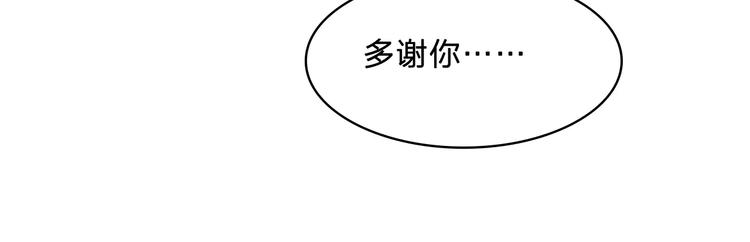 《神之罪》第20话 赎罪 第35页