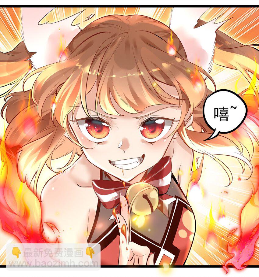 《被妖怪包围的我捡到了小魔女》001 我的徒弟个个要害我！ 第12页