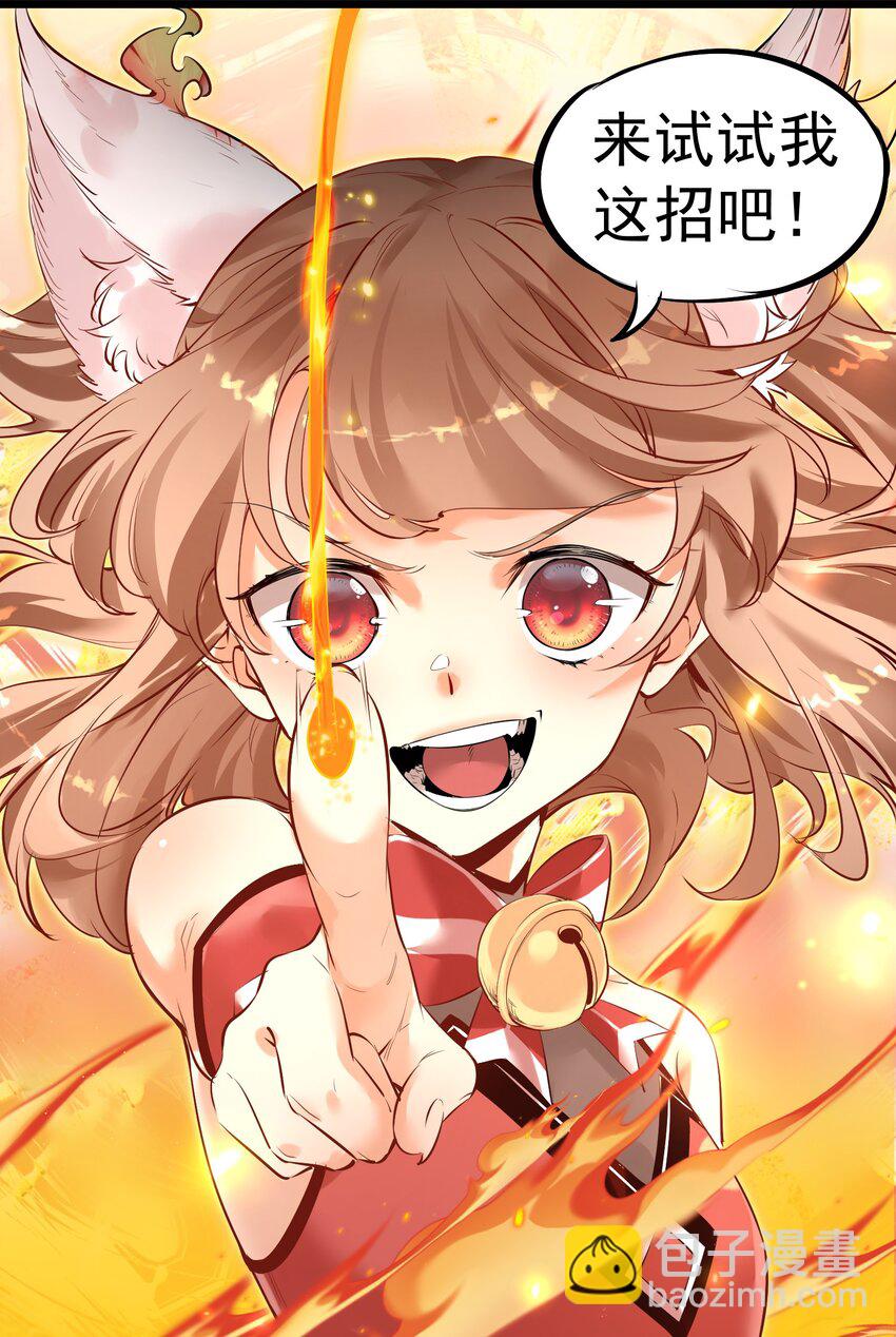 《被妖怪包围的我捡到了小魔女》001 我的徒弟个个要害我！ 第15页