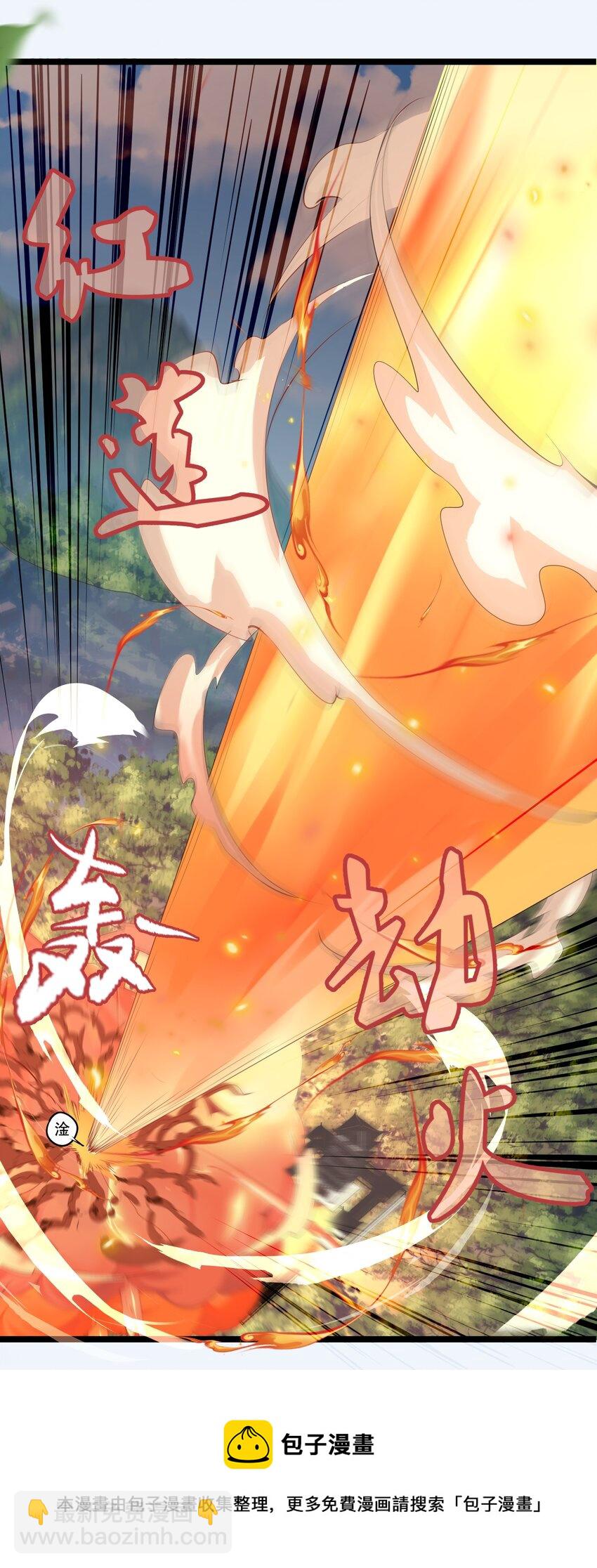 《被妖怪包围的我捡到了小魔女》001 我的徒弟个个要害我！ 第17页