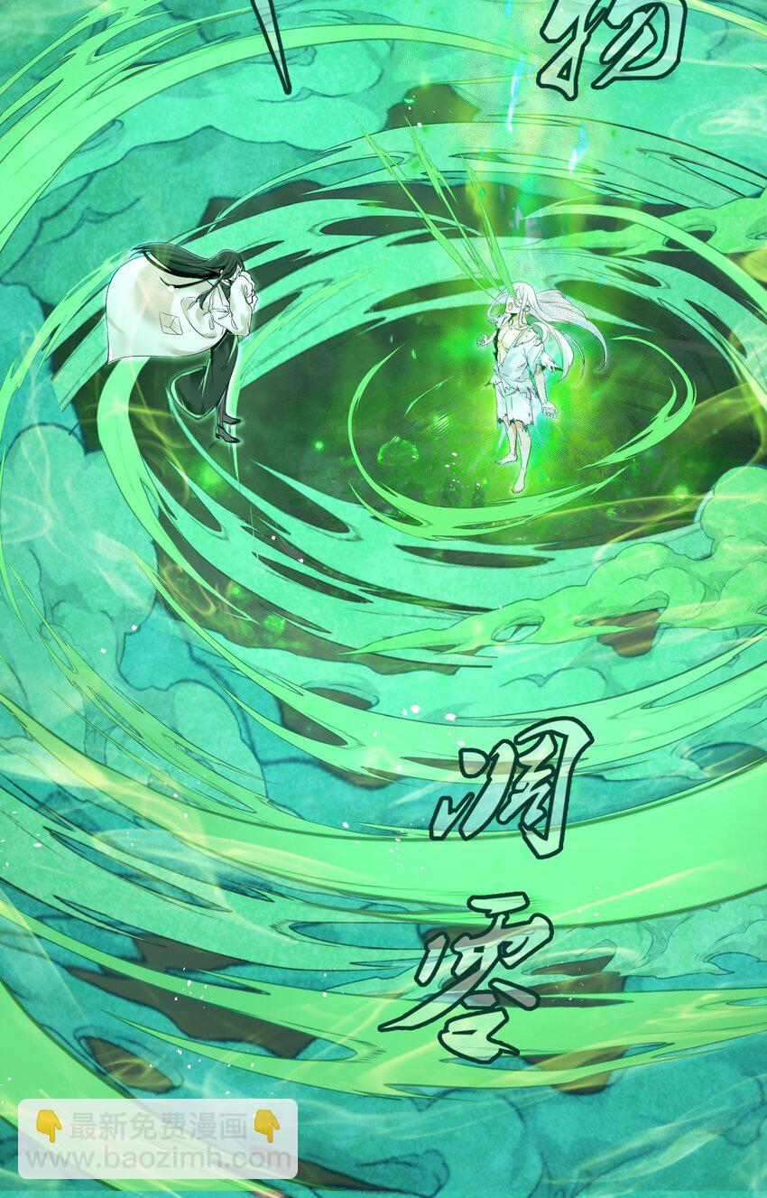 《被妖怪包围的我捡到了小魔女》001 我的徒弟个个要害我！ 第36页