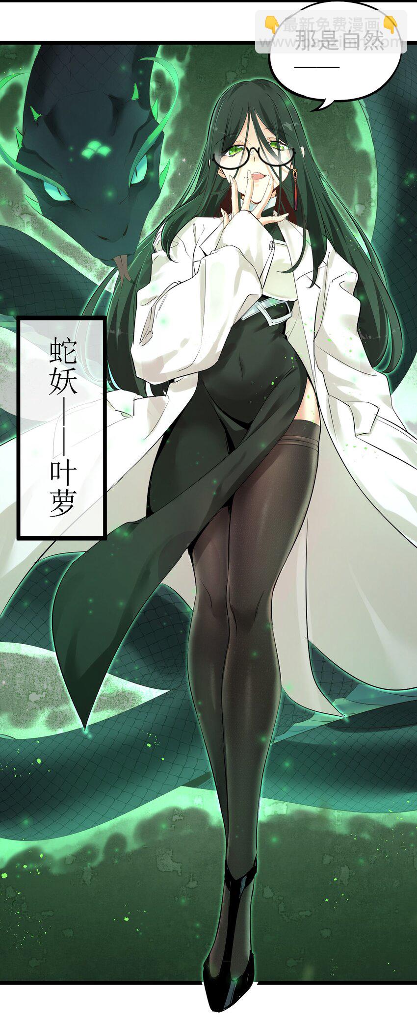 《被妖怪包围的我捡到了小魔女》001 我的徒弟个个要害我！ 第38页
