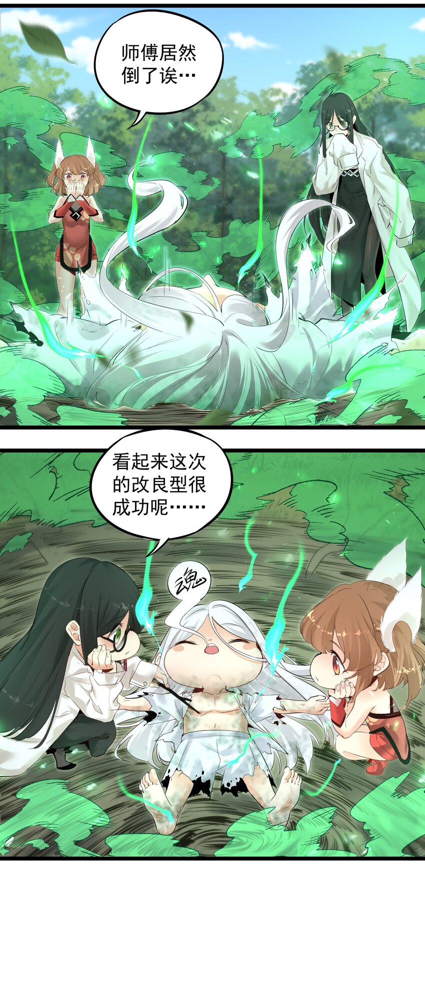 《被妖怪包围的我捡到了小魔女》001 我的徒弟个个要害我！ 第39页