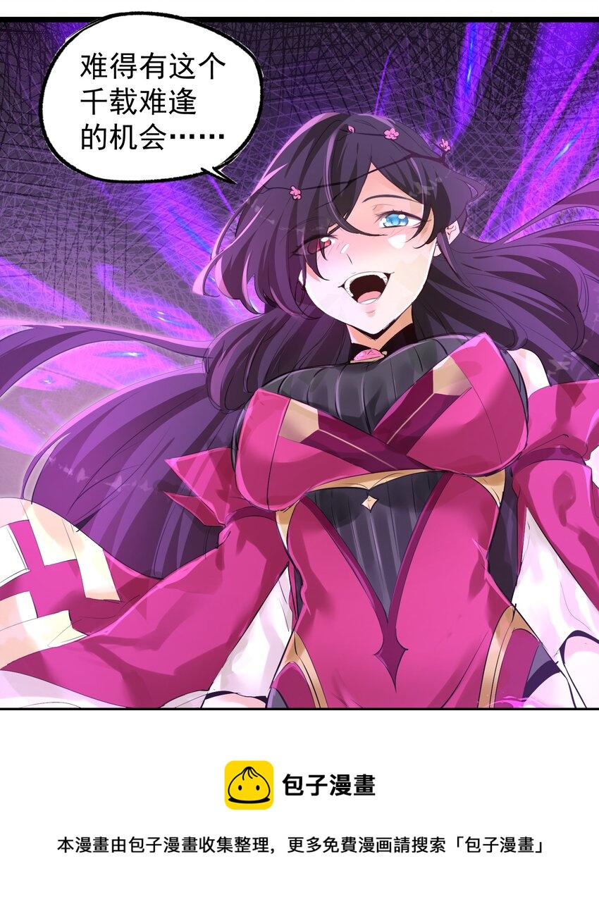 《被妖怪包围的我捡到了小魔女》001 我的徒弟个个要害我！ 第49页