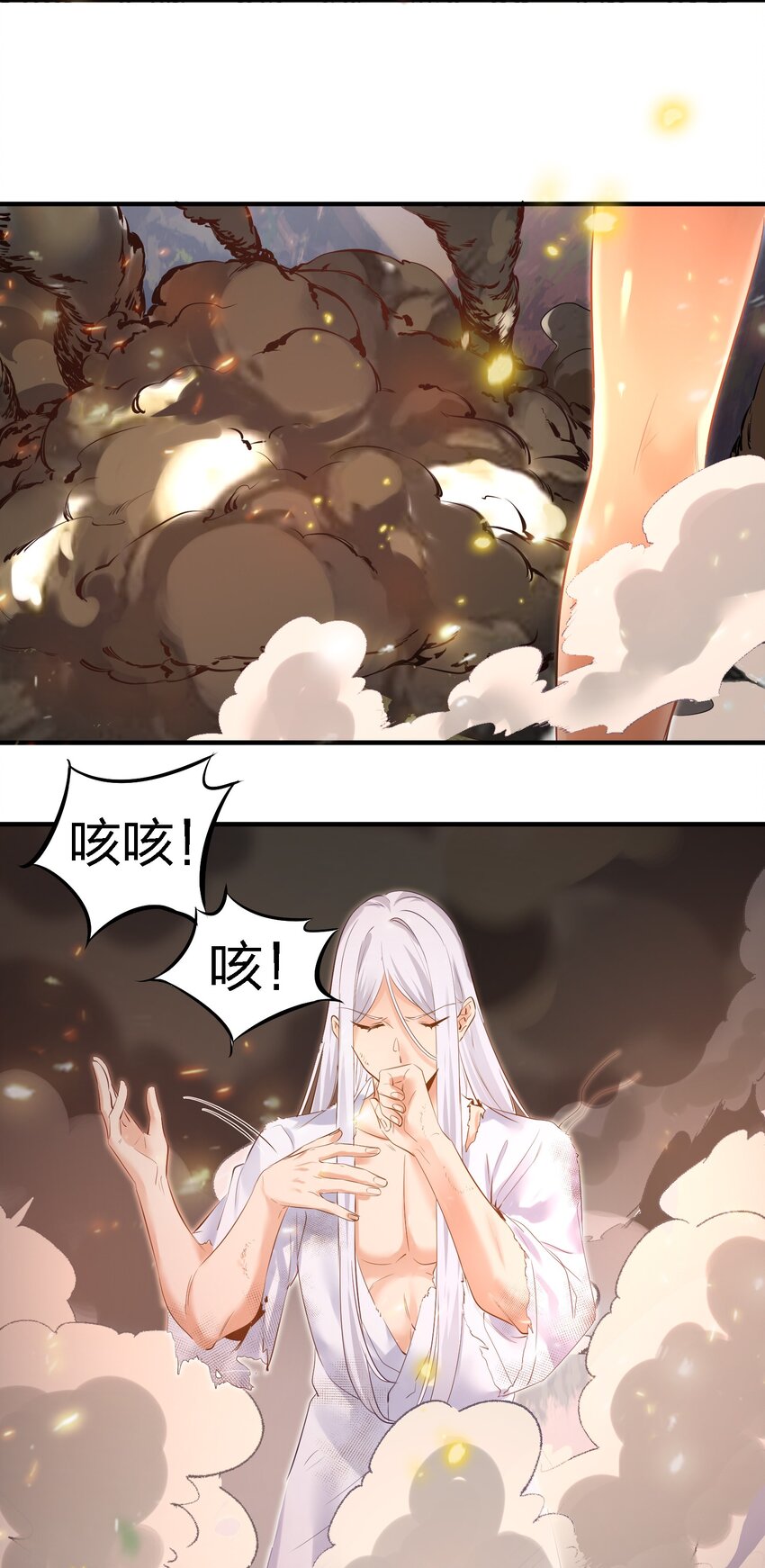 《被妖怪包围的我捡到了小魔女》001 我的徒弟个个要害我！ 第7页