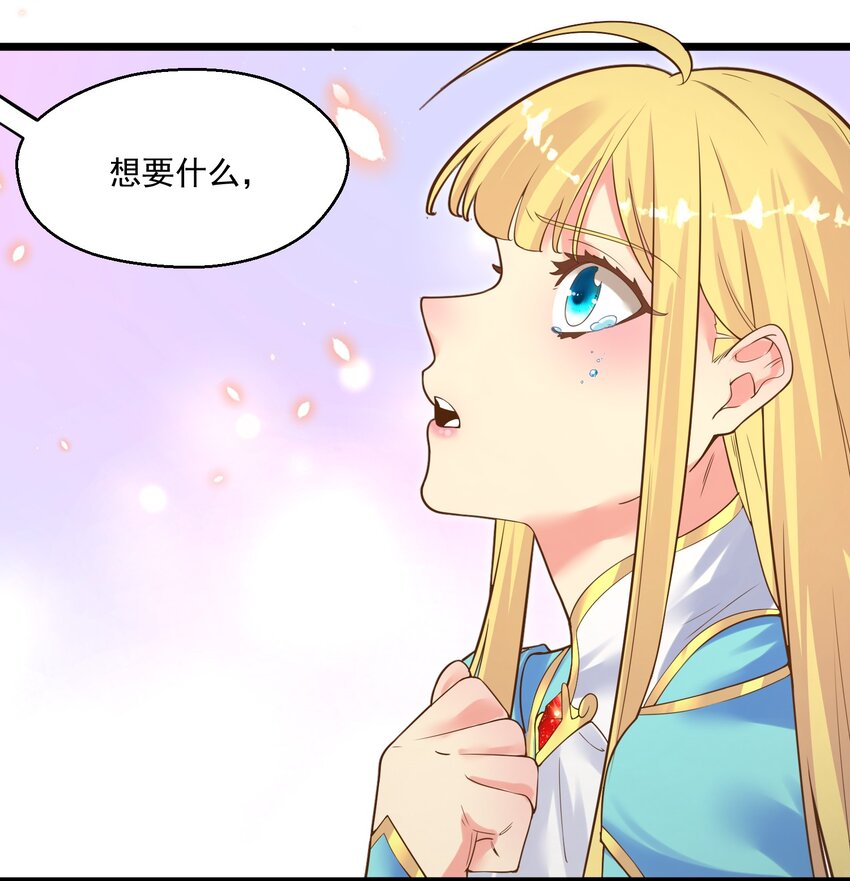 《被妖怪包围的我捡到了小魔女》004 师傅 第11页