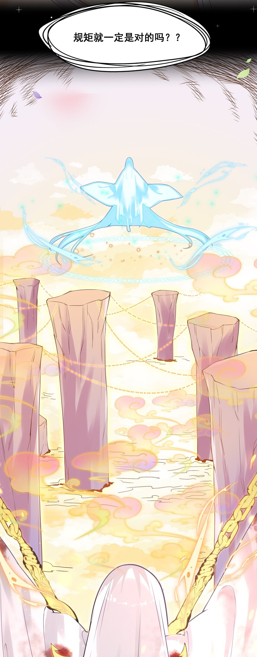 《被妖怪包围的我捡到了小魔女》004 师傅 第18页