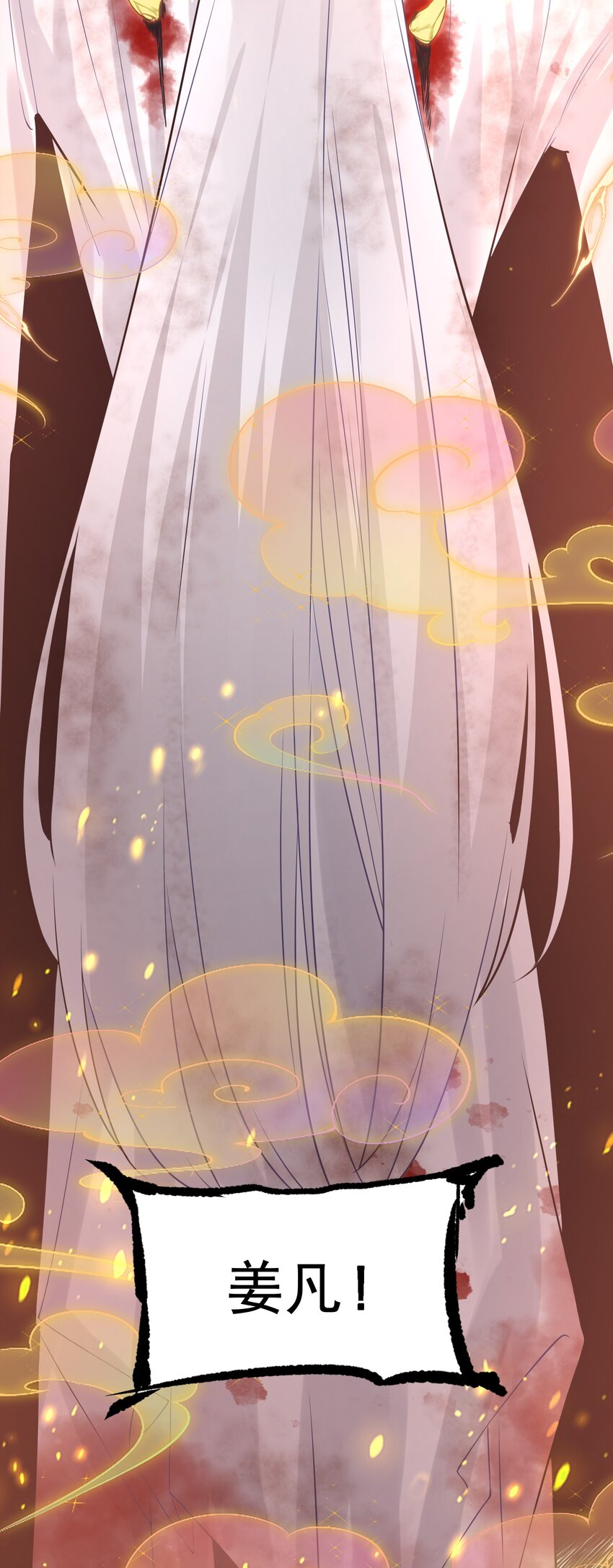 《被妖怪包围的我捡到了小魔女》004 师傅 第19页