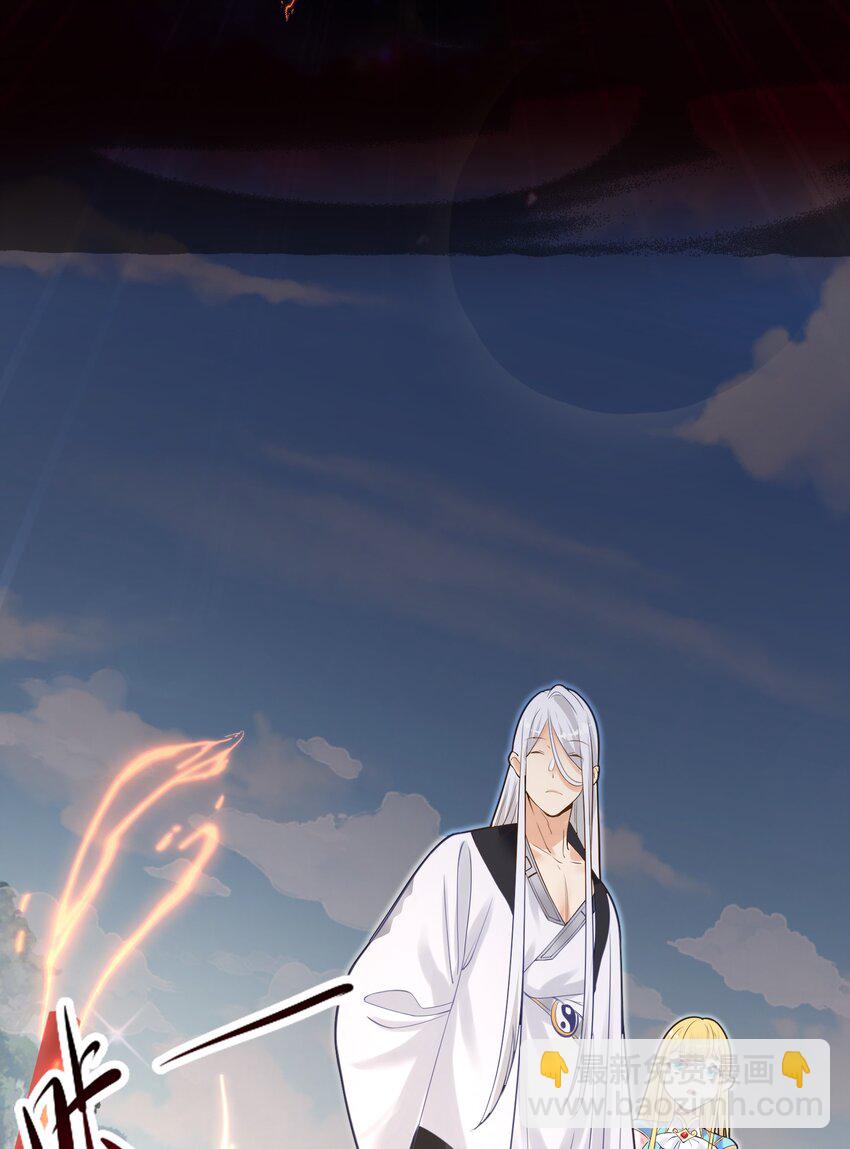 《被妖怪包围的我捡到了小魔女》004 师傅 第27页