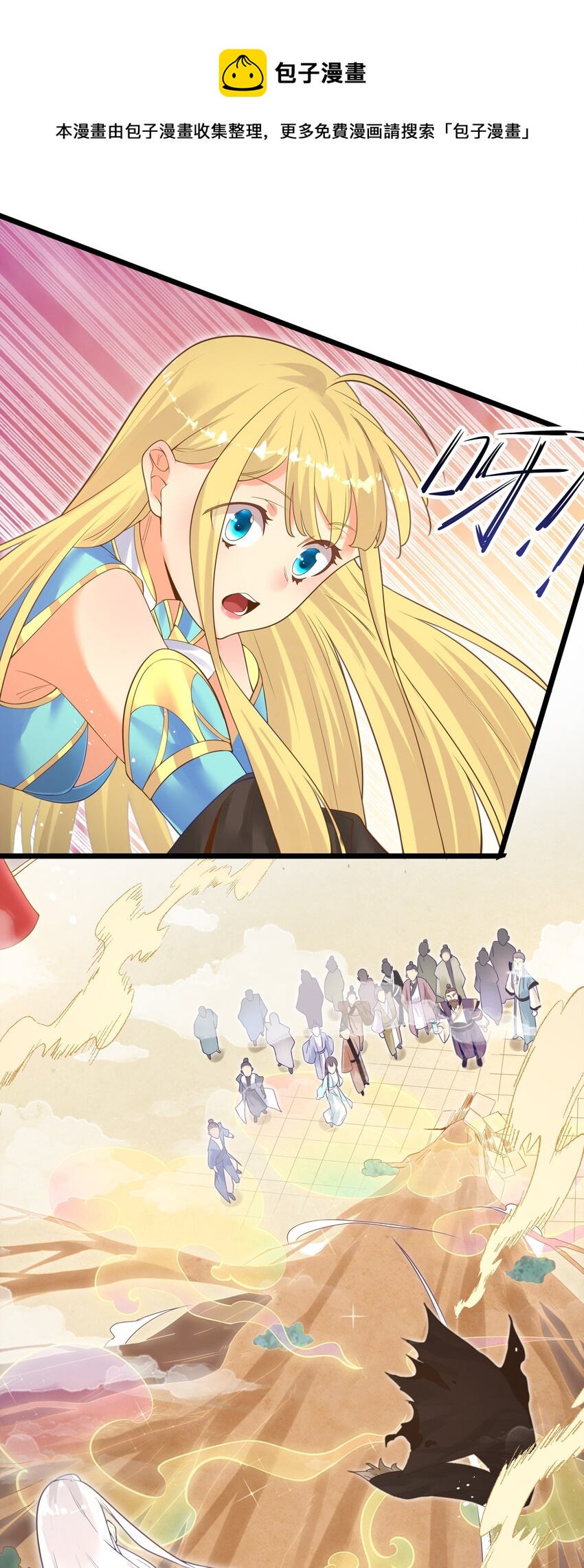 《被妖怪包围的我捡到了小魔女》004 师傅 第29页