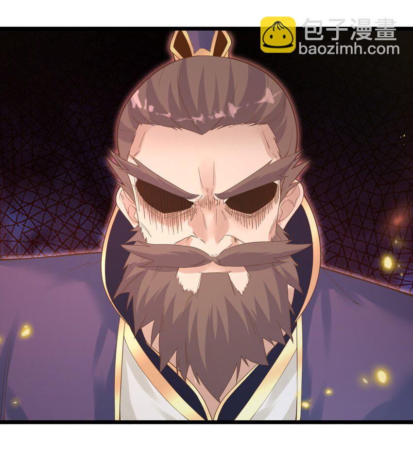 《被妖怪包围的我捡到了小魔女》004 师傅 第39页