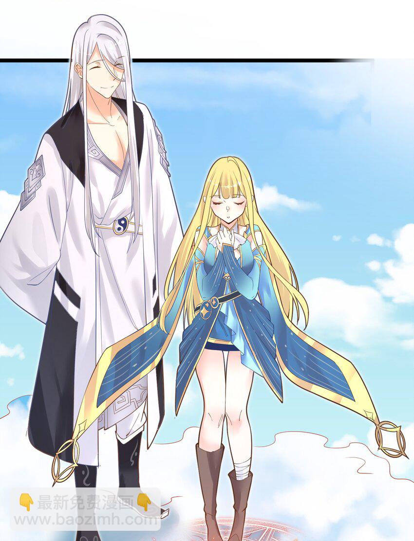《被妖怪包围的我捡到了小魔女》004 师傅 第43页