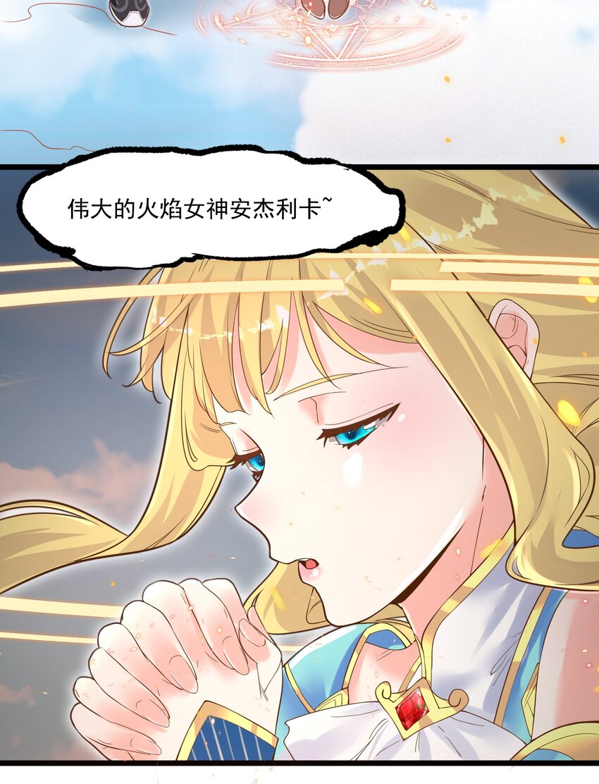 《被妖怪包围的我捡到了小魔女》004 师傅 第44页