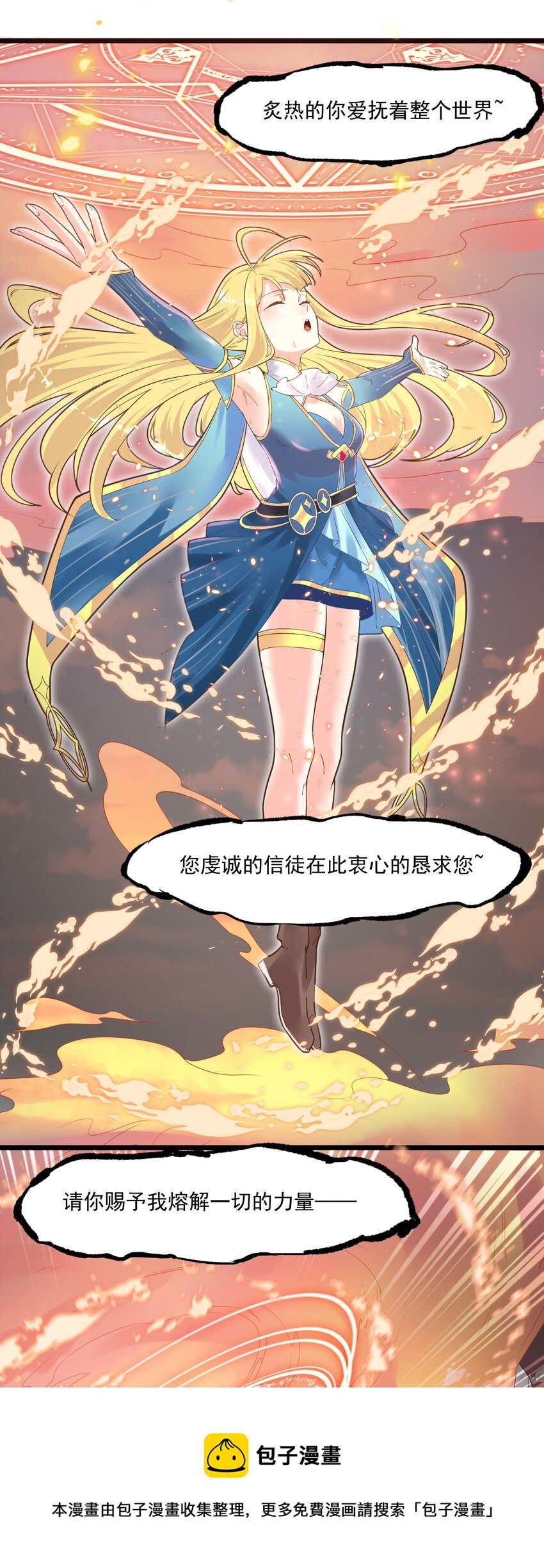 《被妖怪包围的我捡到了小魔女》004 师傅 第45页