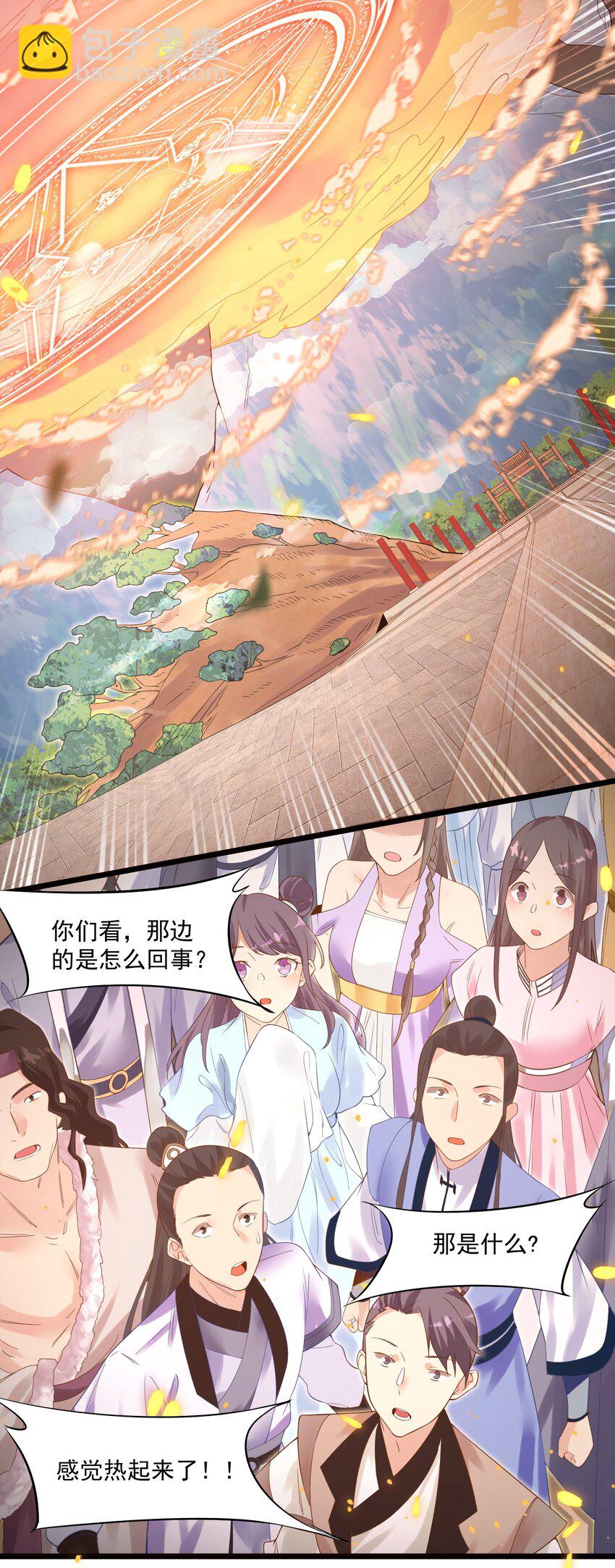 《被妖怪包围的我捡到了小魔女》004 师傅 第46页